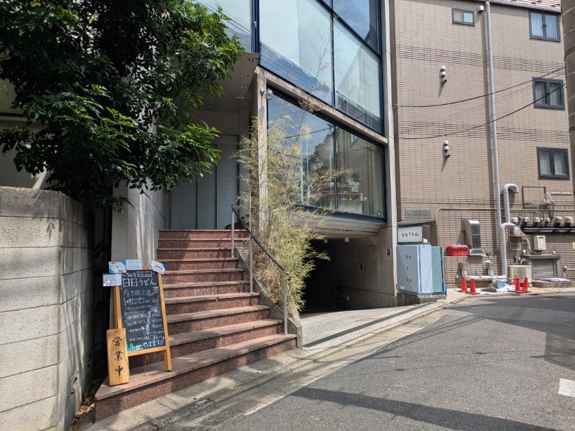 有難い場所にある店