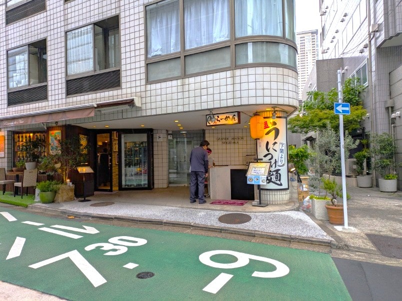 まる彦の外観