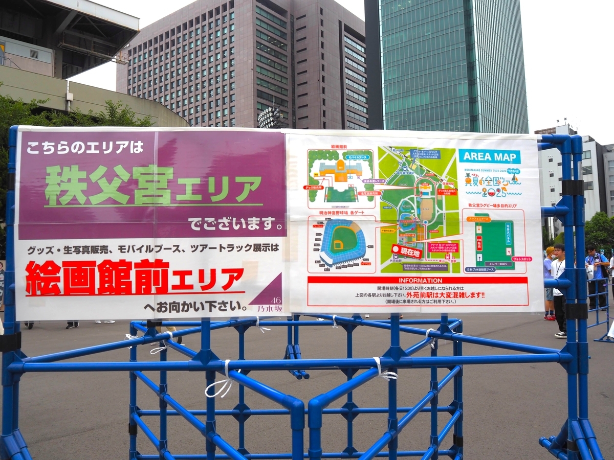 神宮外苑の現地看板