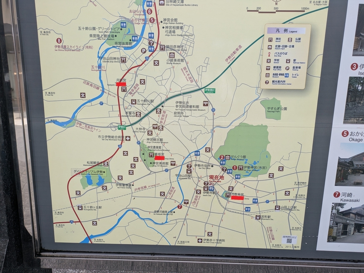 伊勢市駅～五十鈴川駅の地図