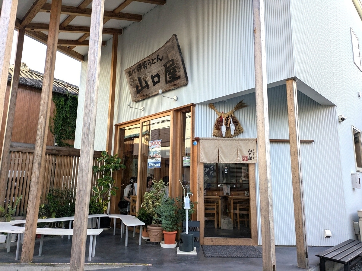 移転後の山口屋