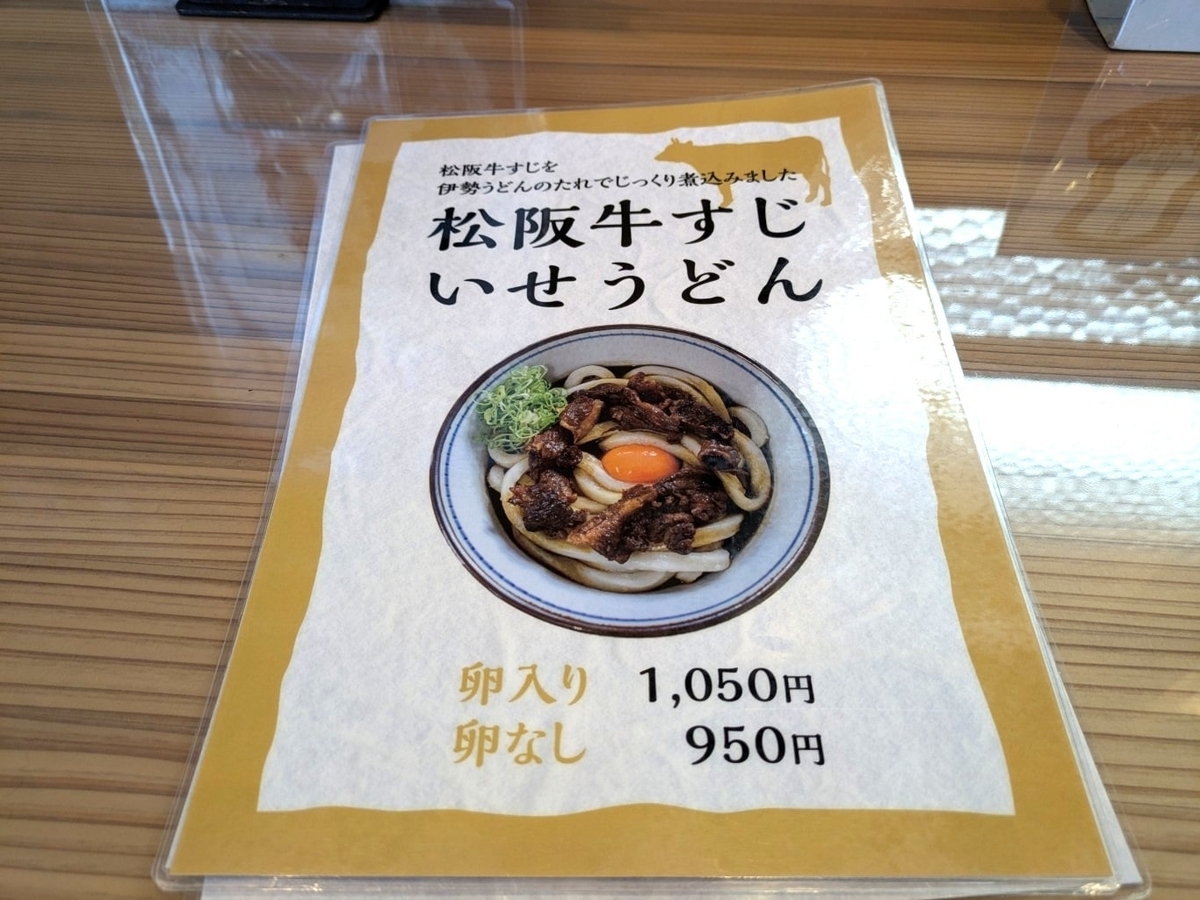 ビックリするようなメニュー