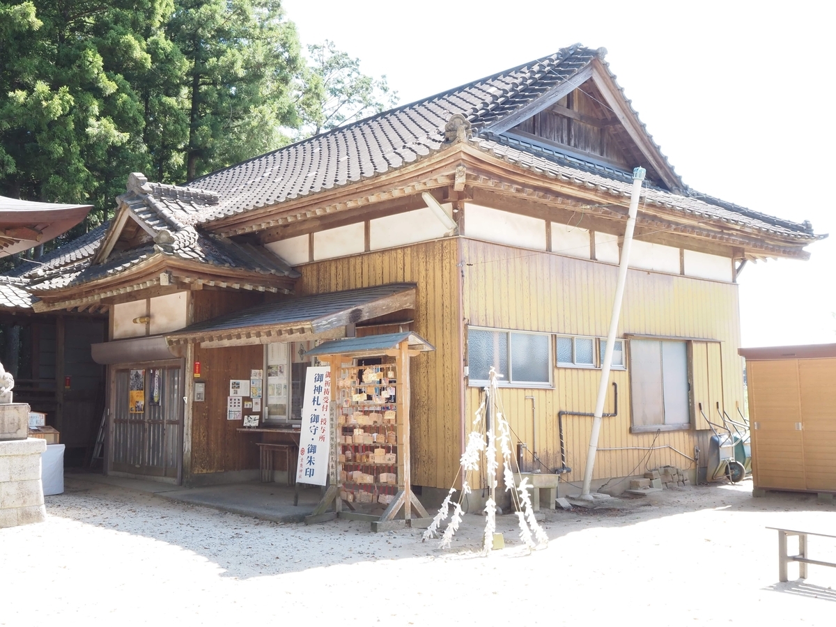 素鵞神社の社務所