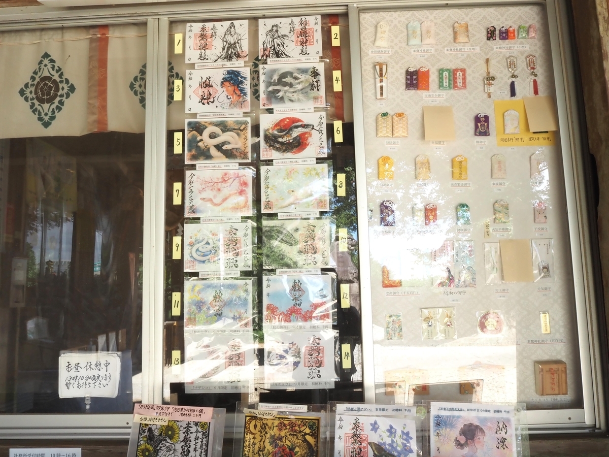 特別御朱印の見本