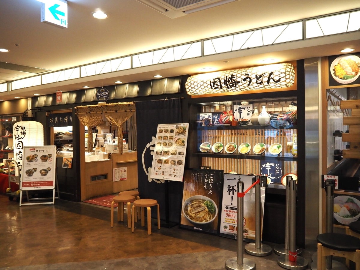 因幡うどん博多デイトス店の外観