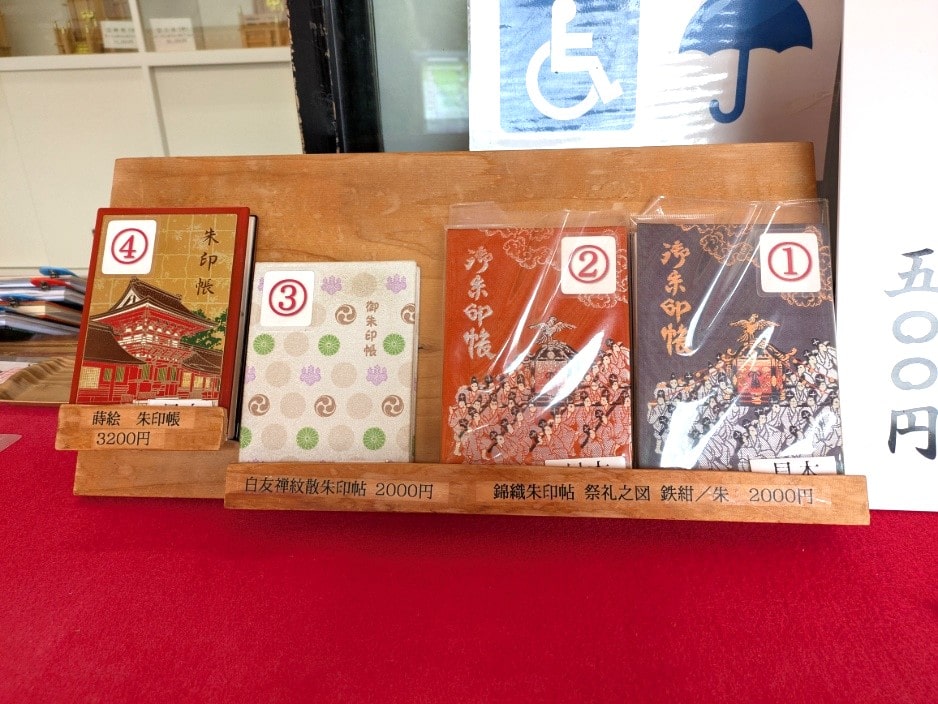 オリジナル御朱印帳の見本