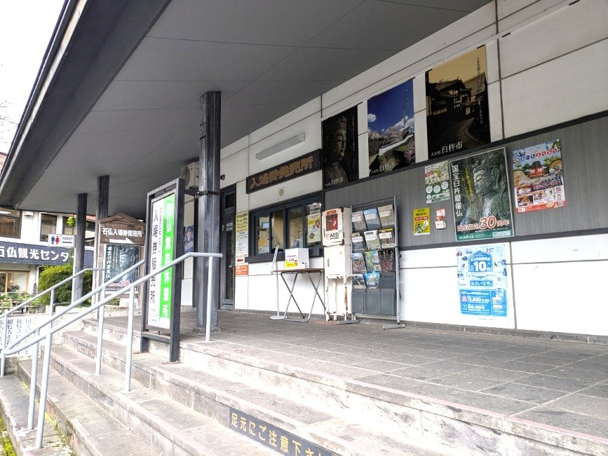 観覧券発売書