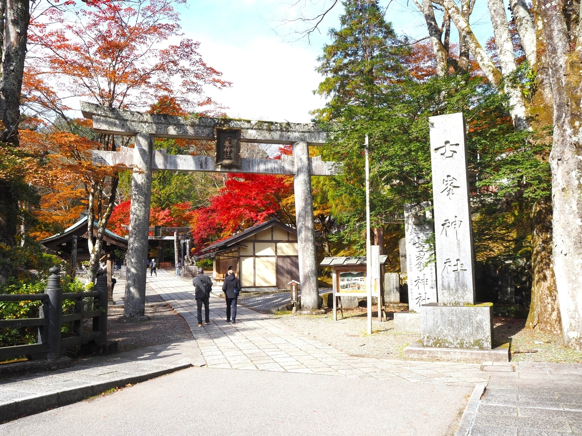 四の鳥居と社号標