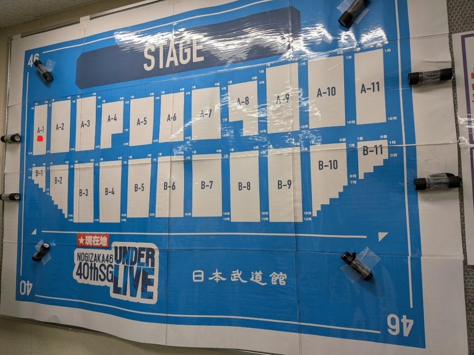 アリーナ席の座席表