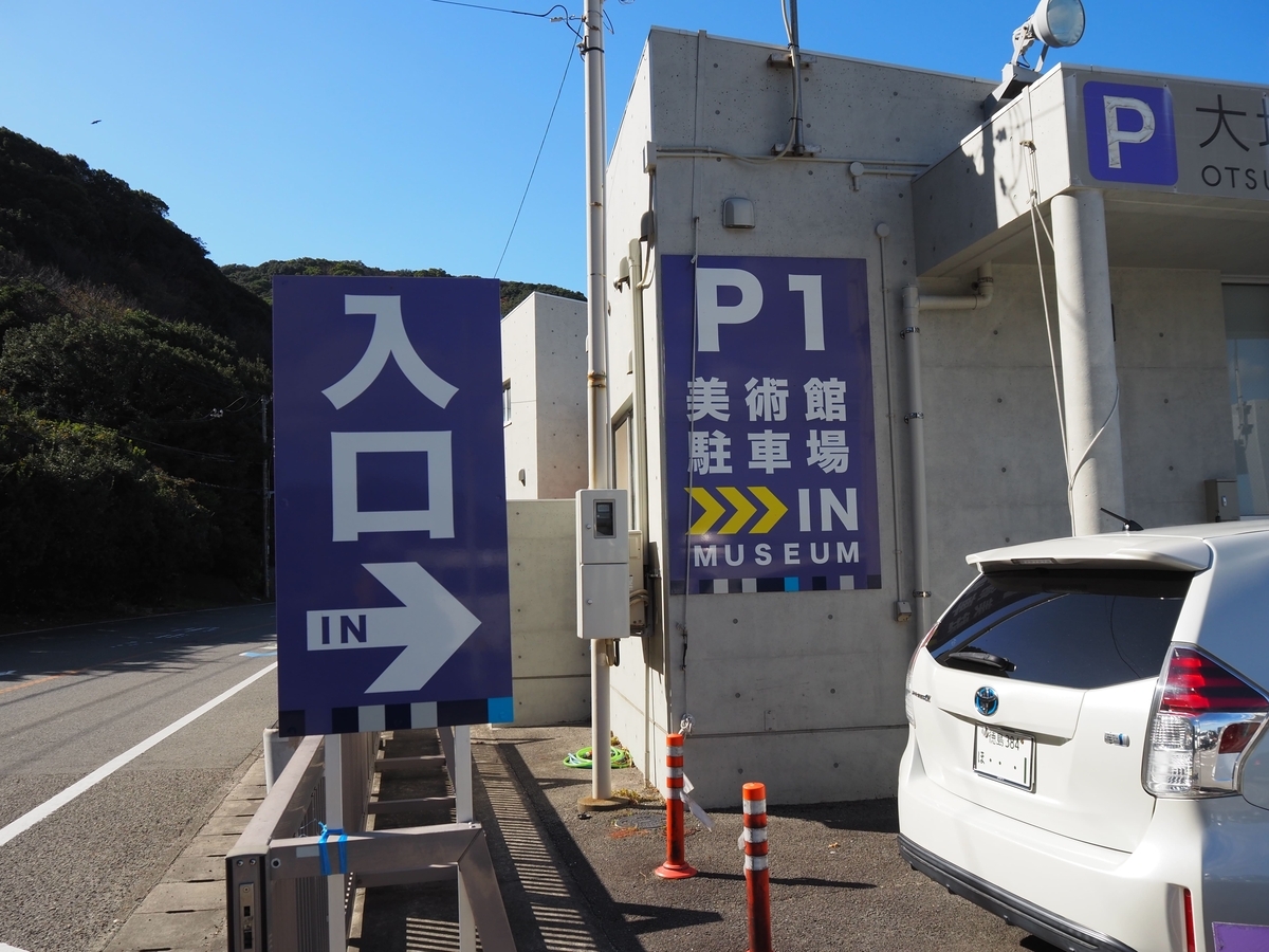 点在する駐車場