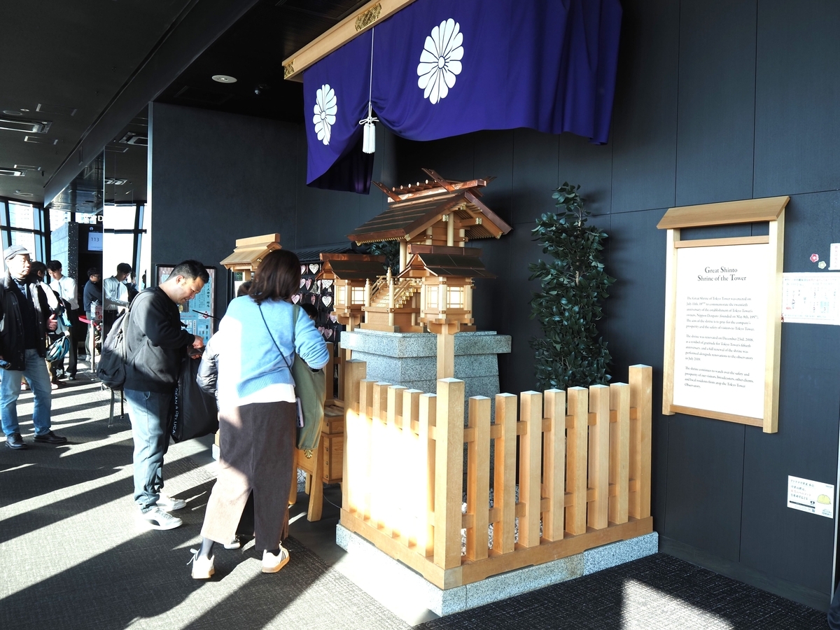 斜めから見たタワー大神宮