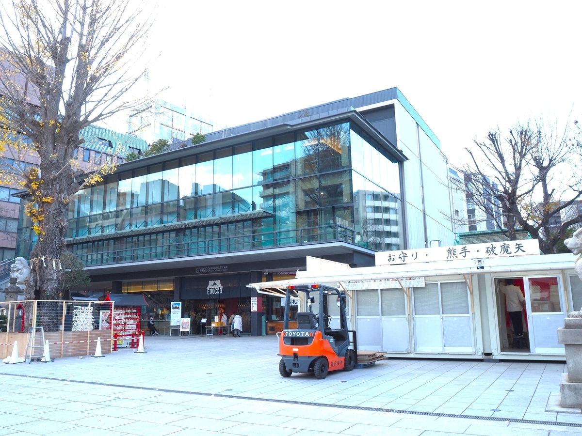 神田明神文化交流館