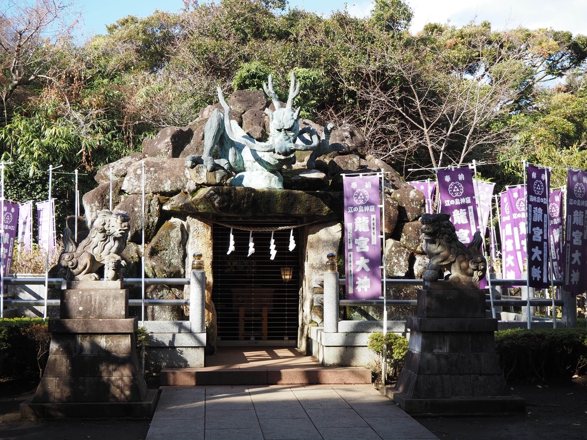 龍宮