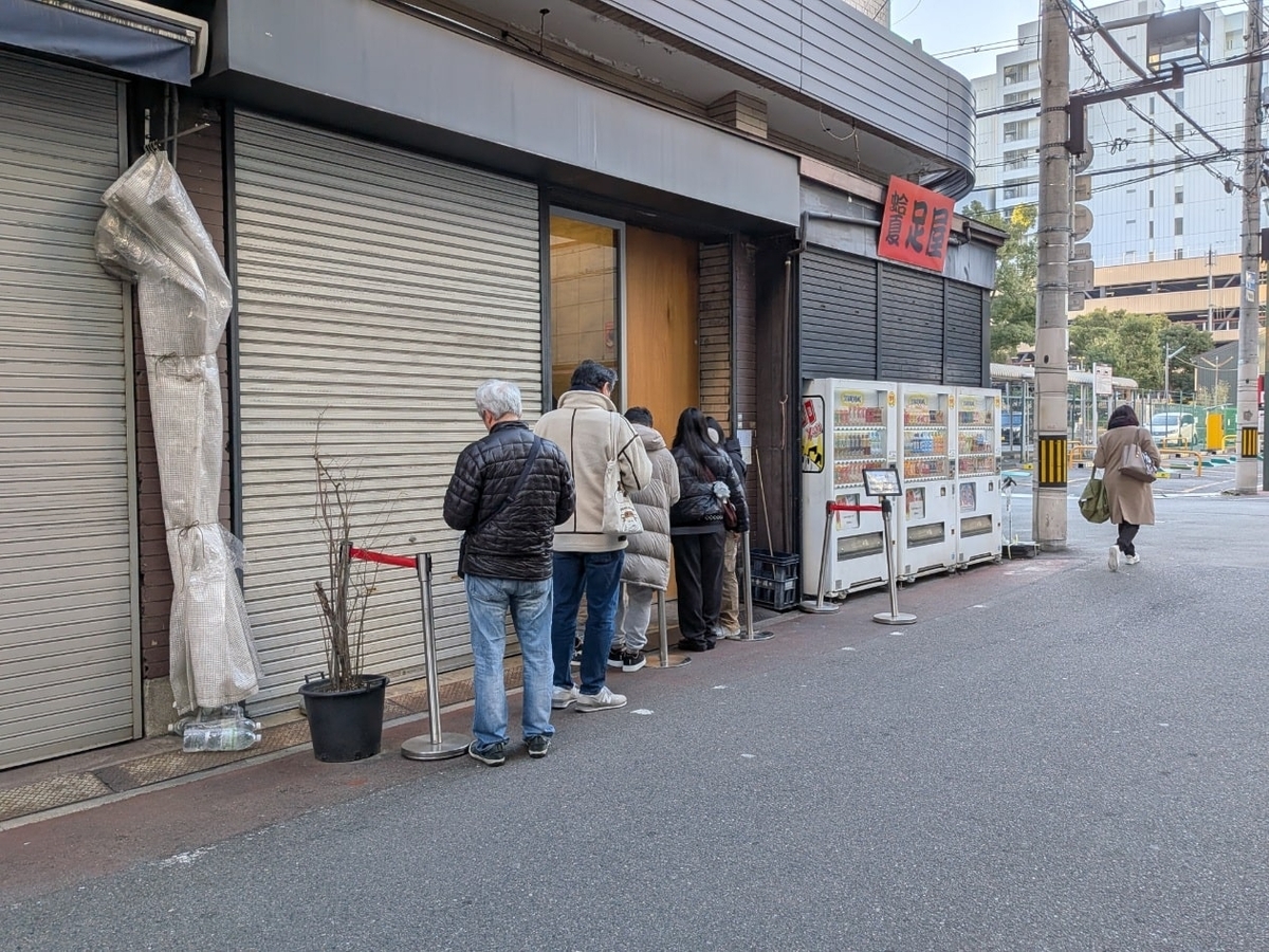 Udon Kyutaroの外観