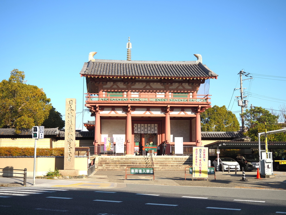 南大門