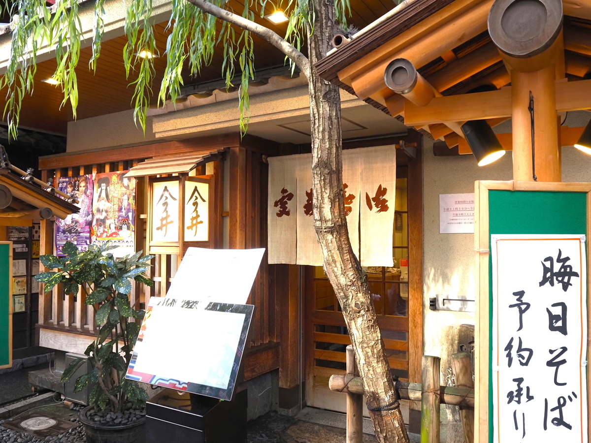 道頓堀今井の外観