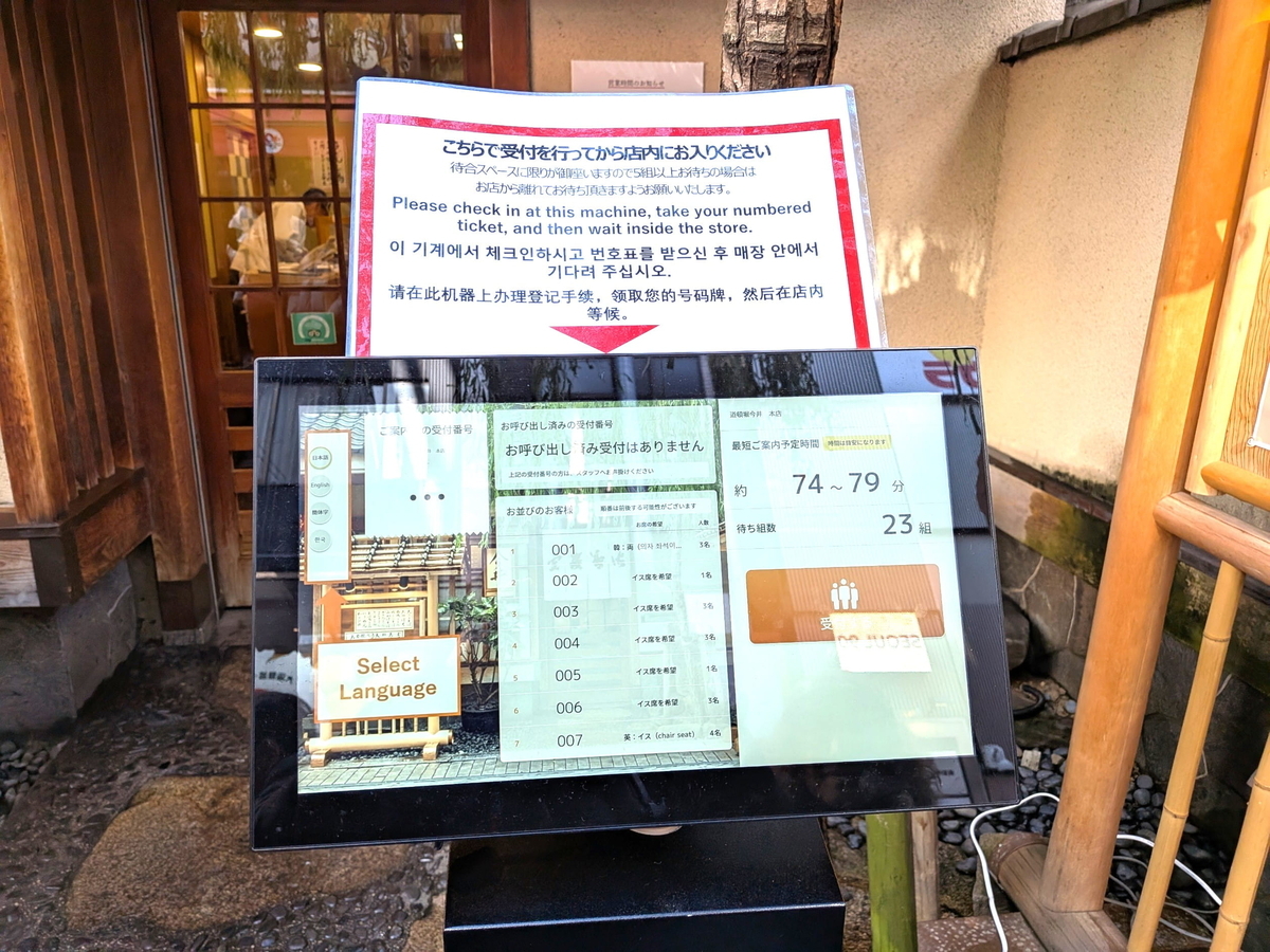 おなじみの機械