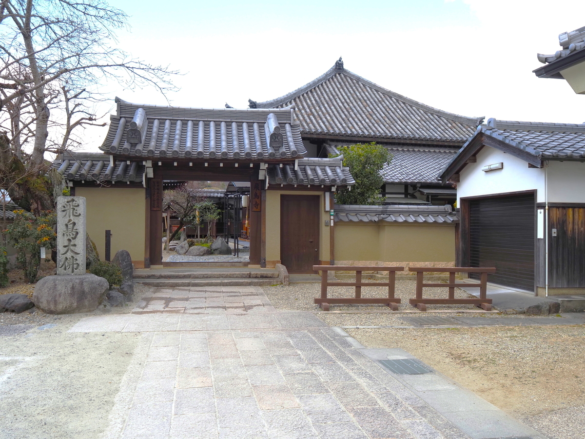 山門と寺号標