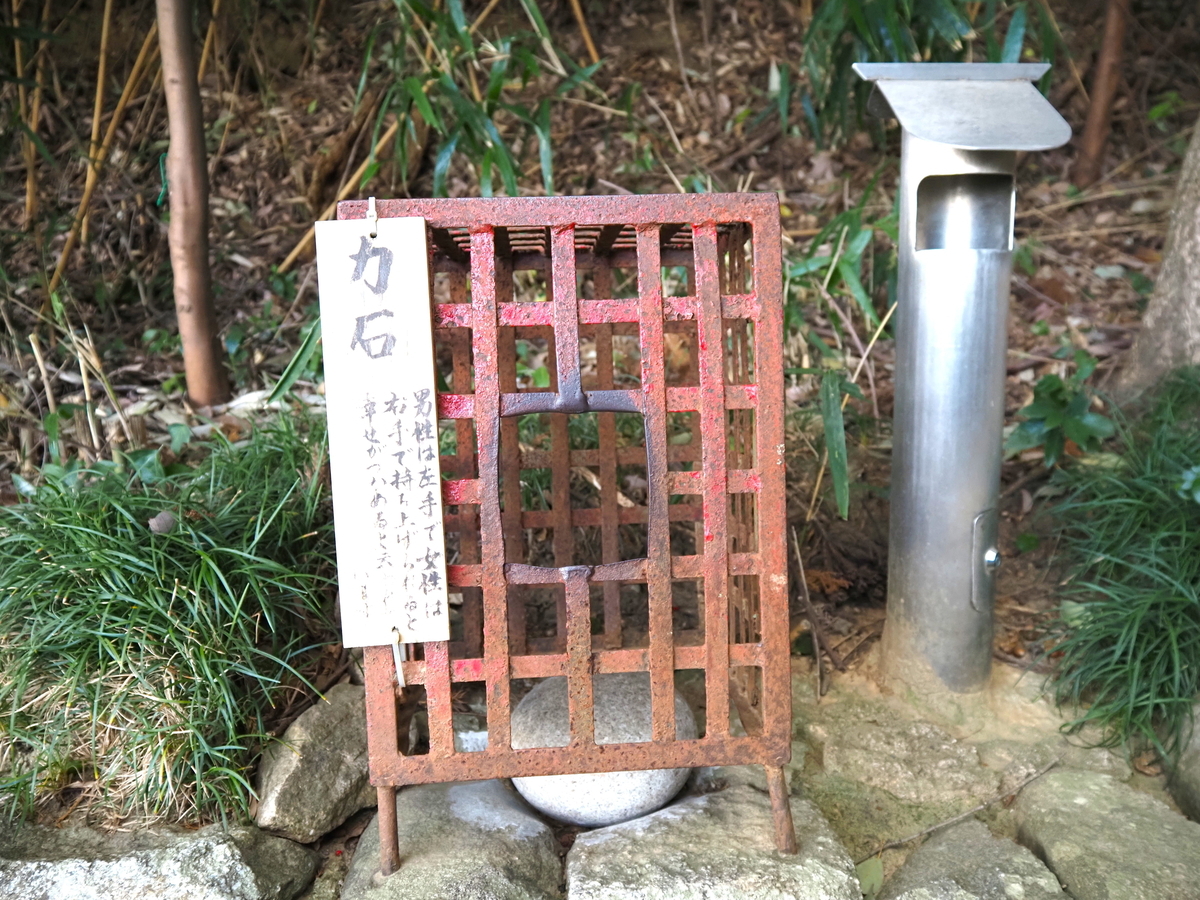 力石