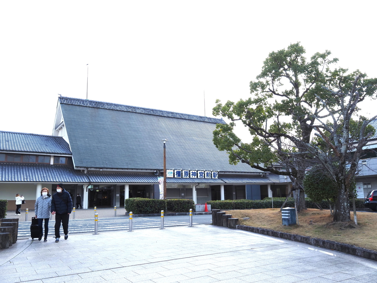 橿原神宮前駅