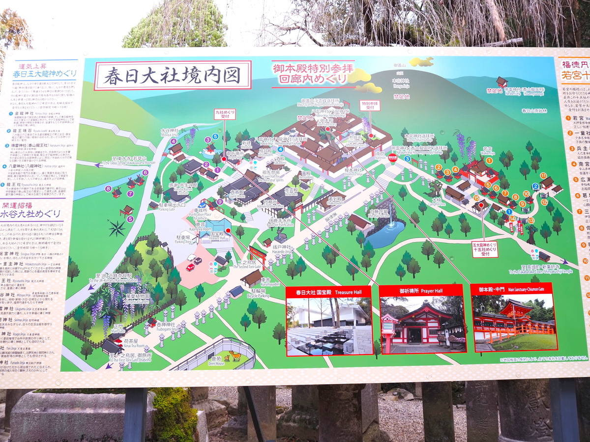 境内図