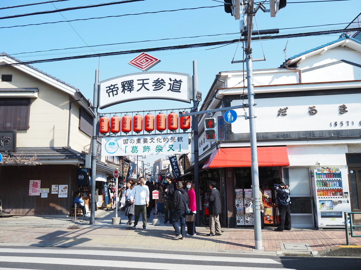 帝釈天の参道