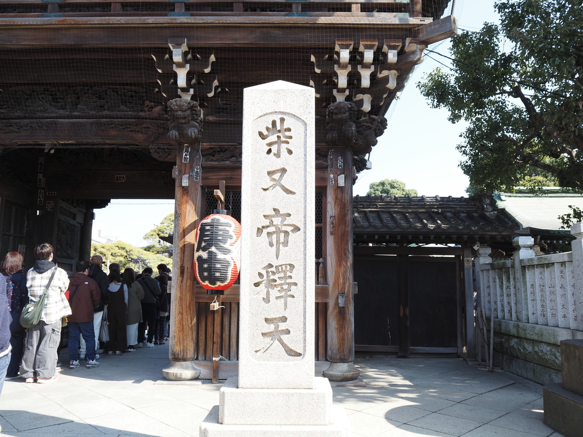 寺号標