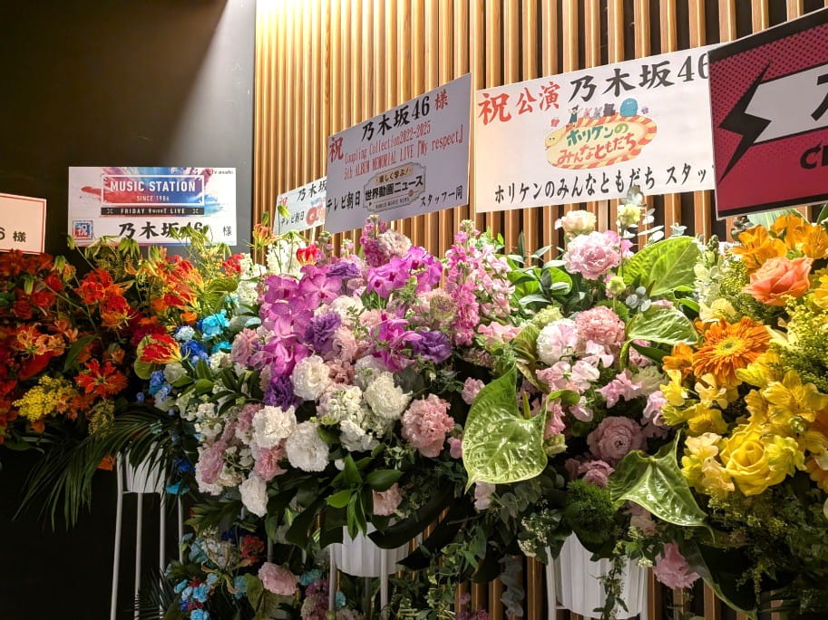 祝花