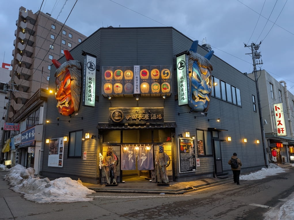 秋田長屋酒場の外観