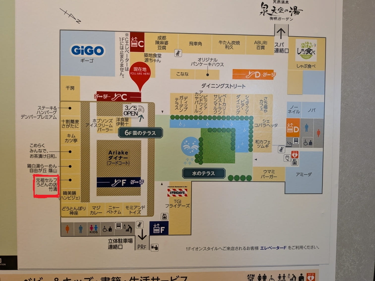 フードコートの配置図