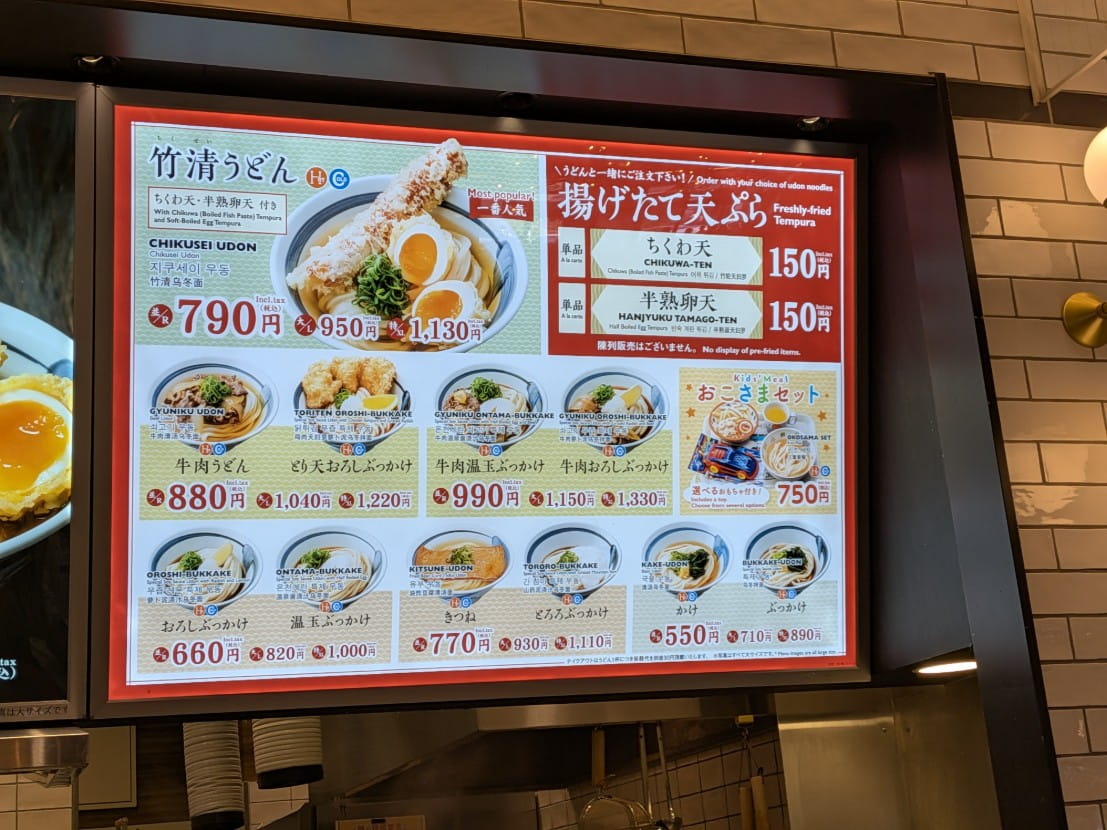 メニュー表