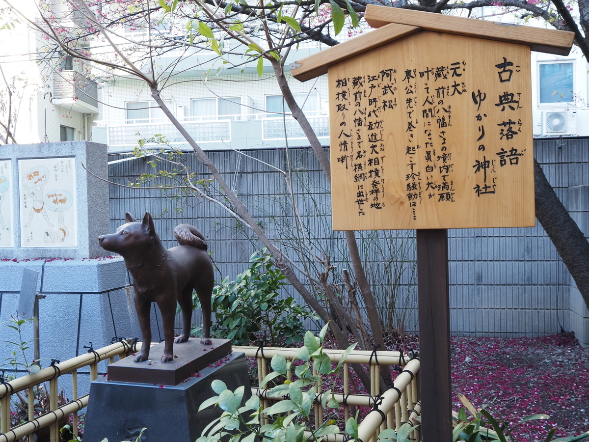 「元犬」像