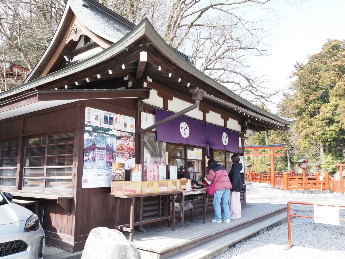 神橋の御朱印所