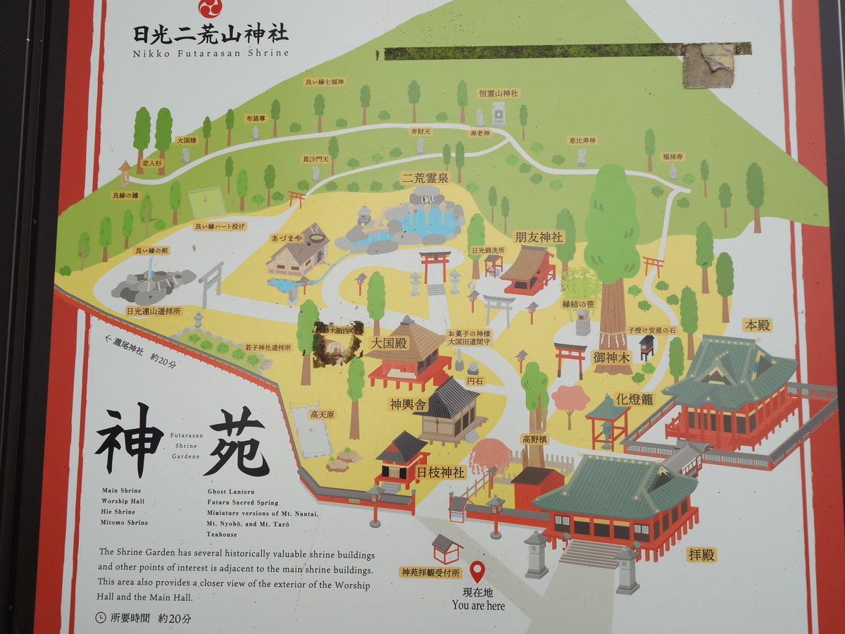 神苑の地図