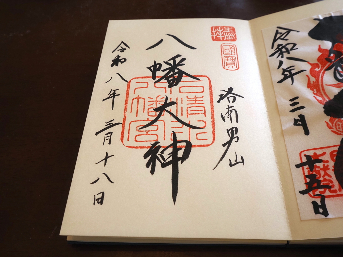 直書き御朱印