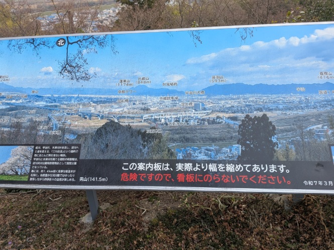 展望台の看板