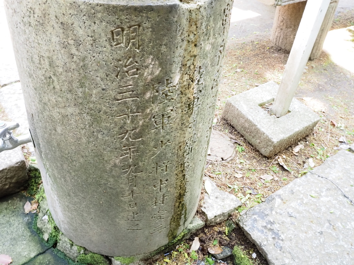 鴎外奉納の石の裏側