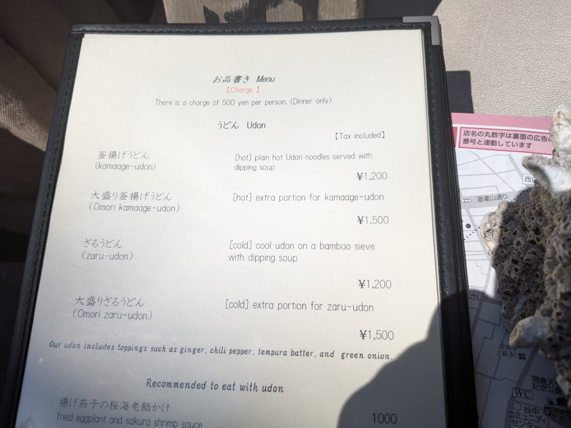 釜竹のメニュー