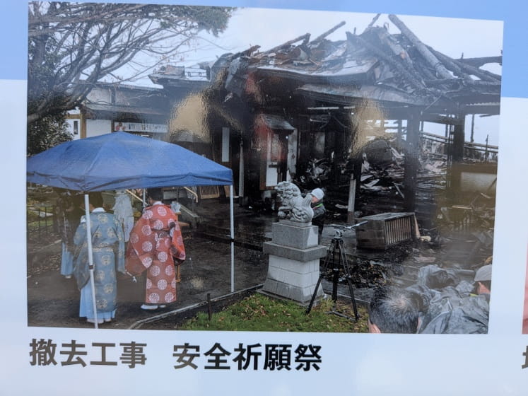 全焼した社殿