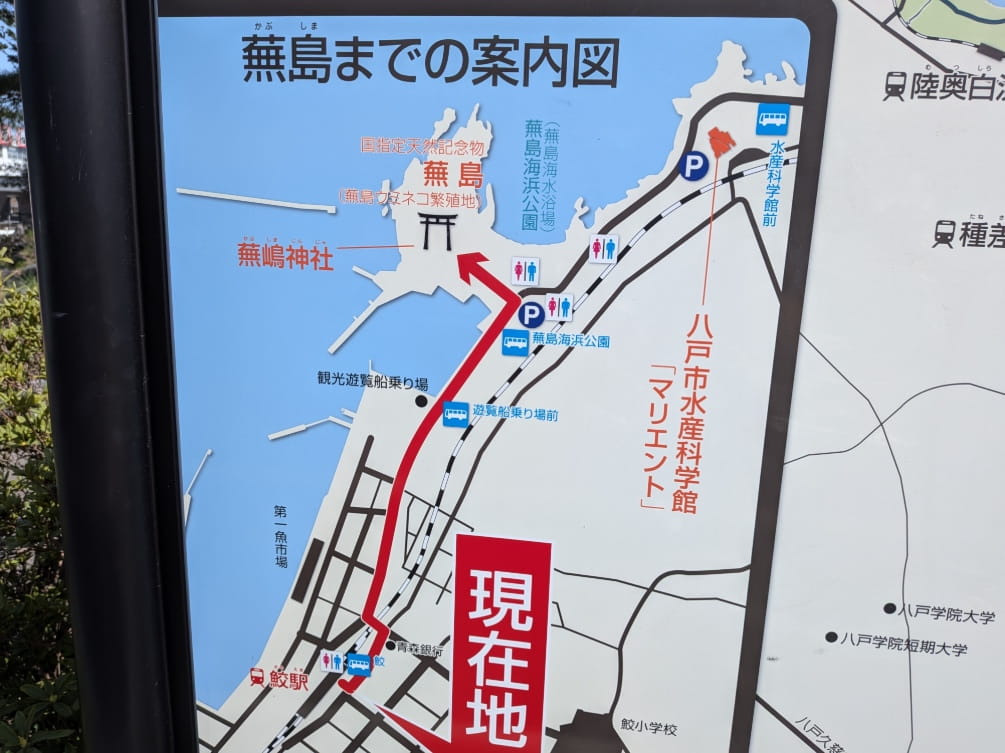 鮫駅からの地図