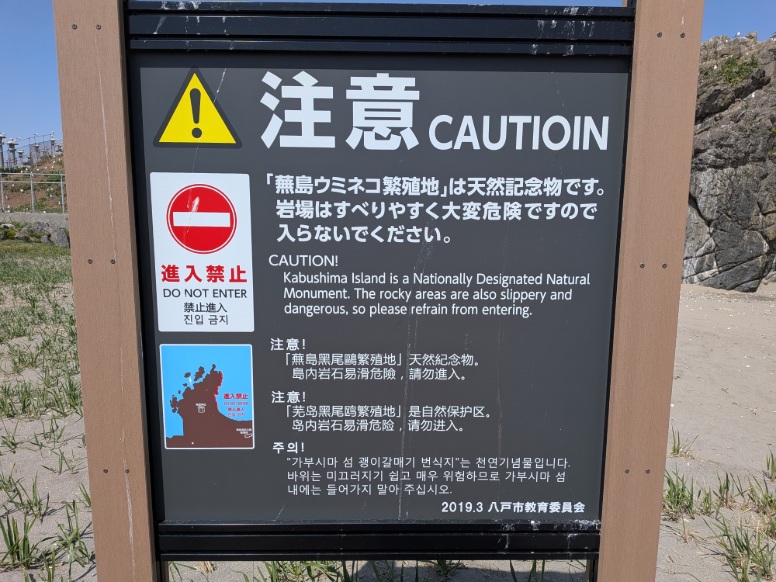 天然記念物の看板