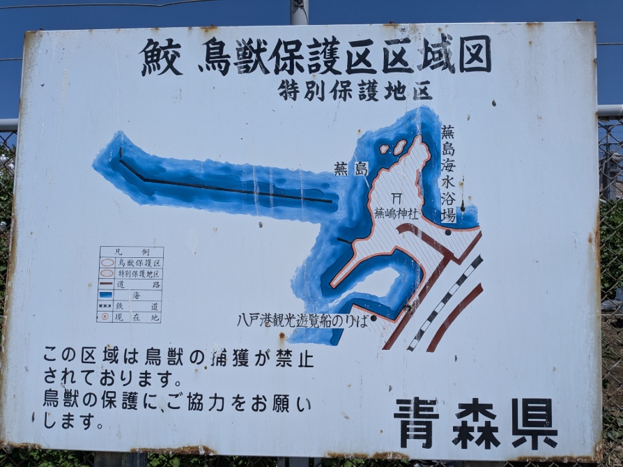 特別保護地区の看板