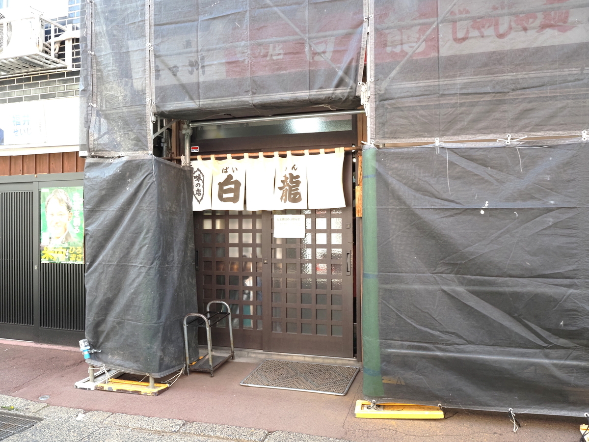 足場がかかったままの本店