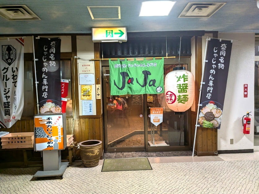 店の外観