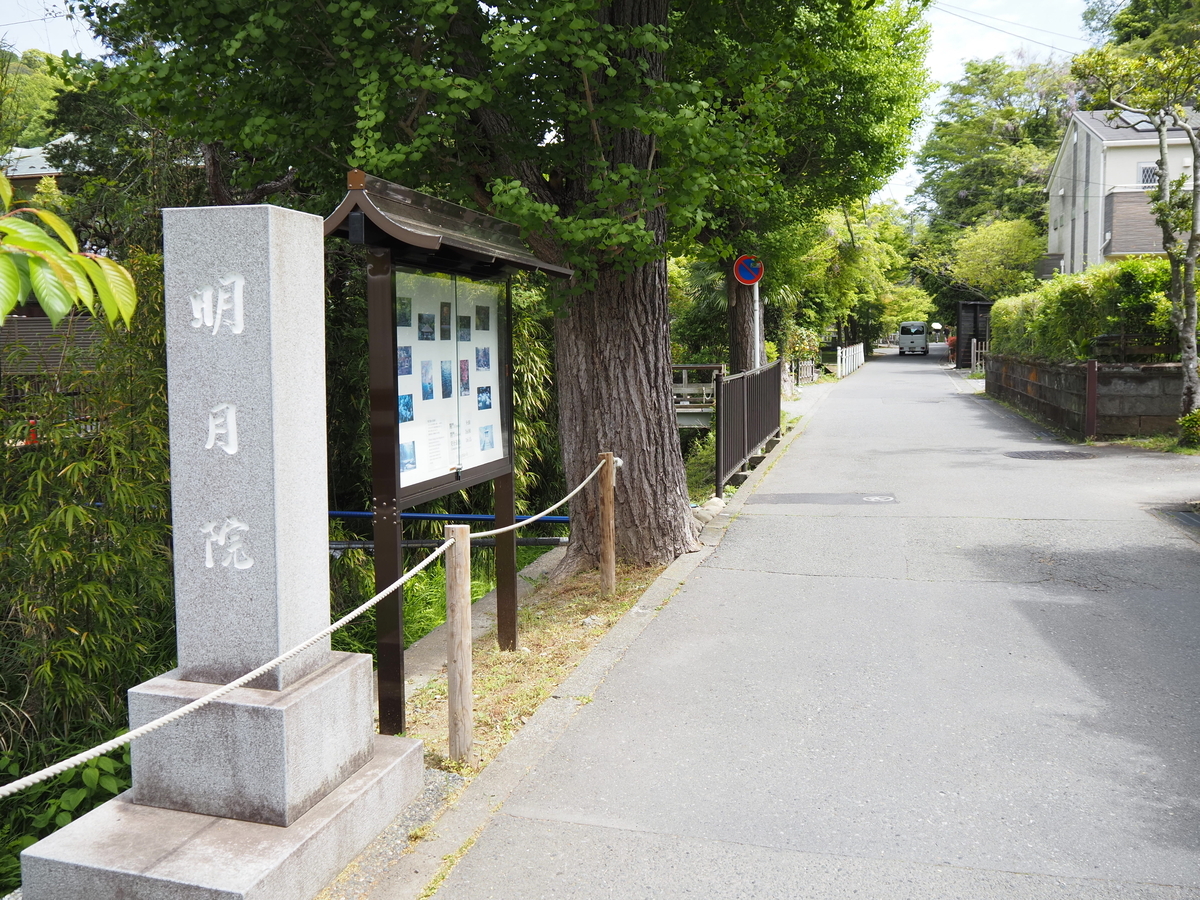 寺号標
