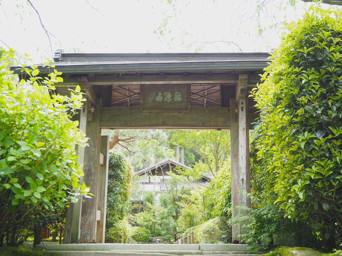 中門
