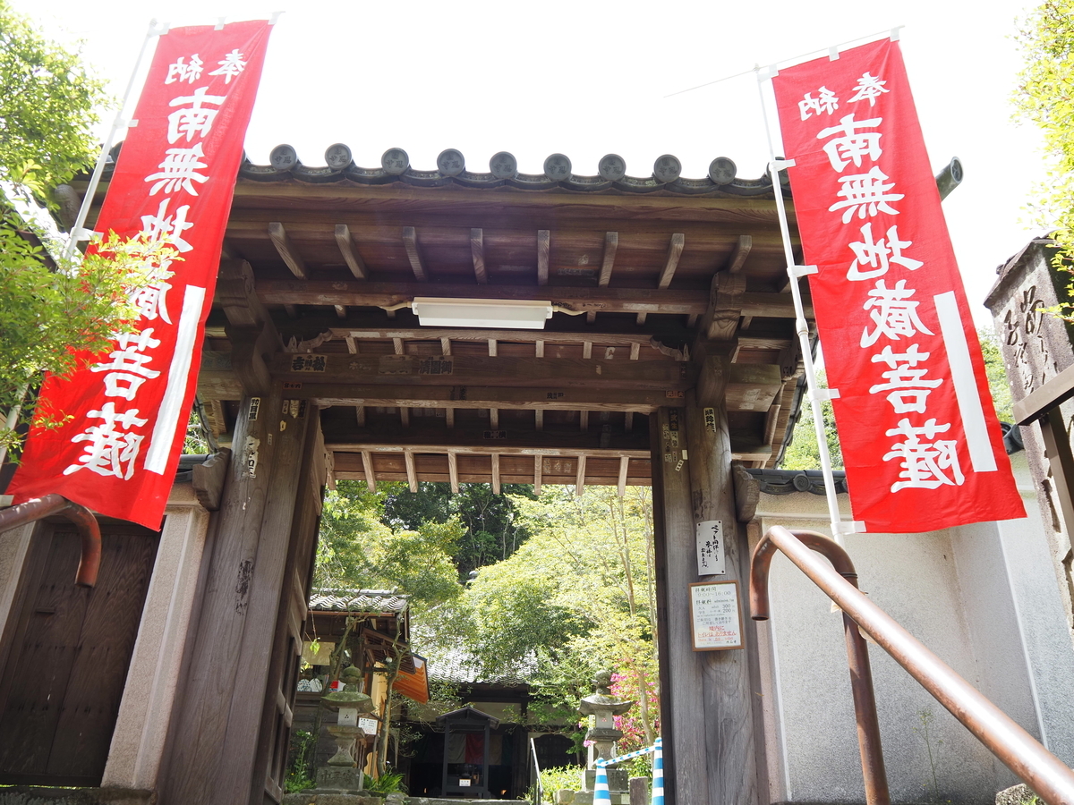 山門