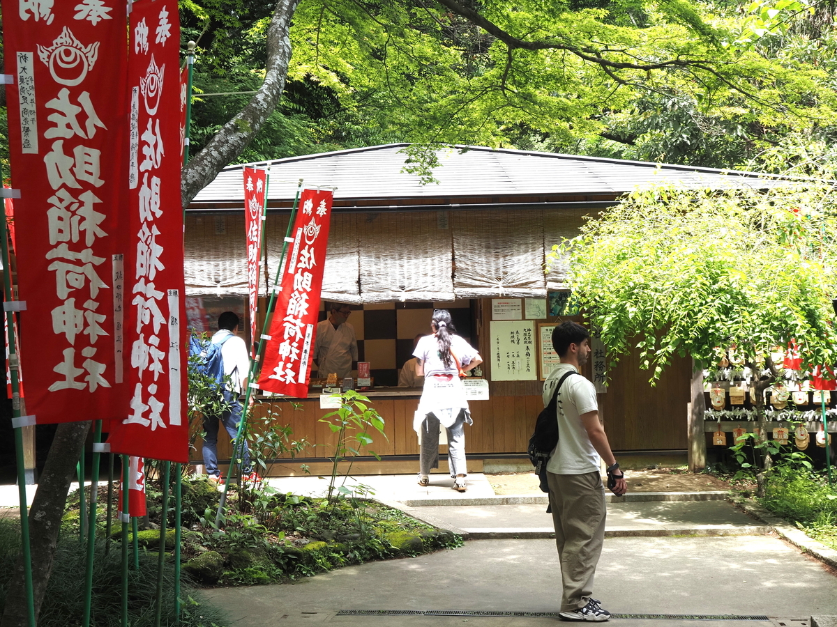 佐助稲荷神社の社務所