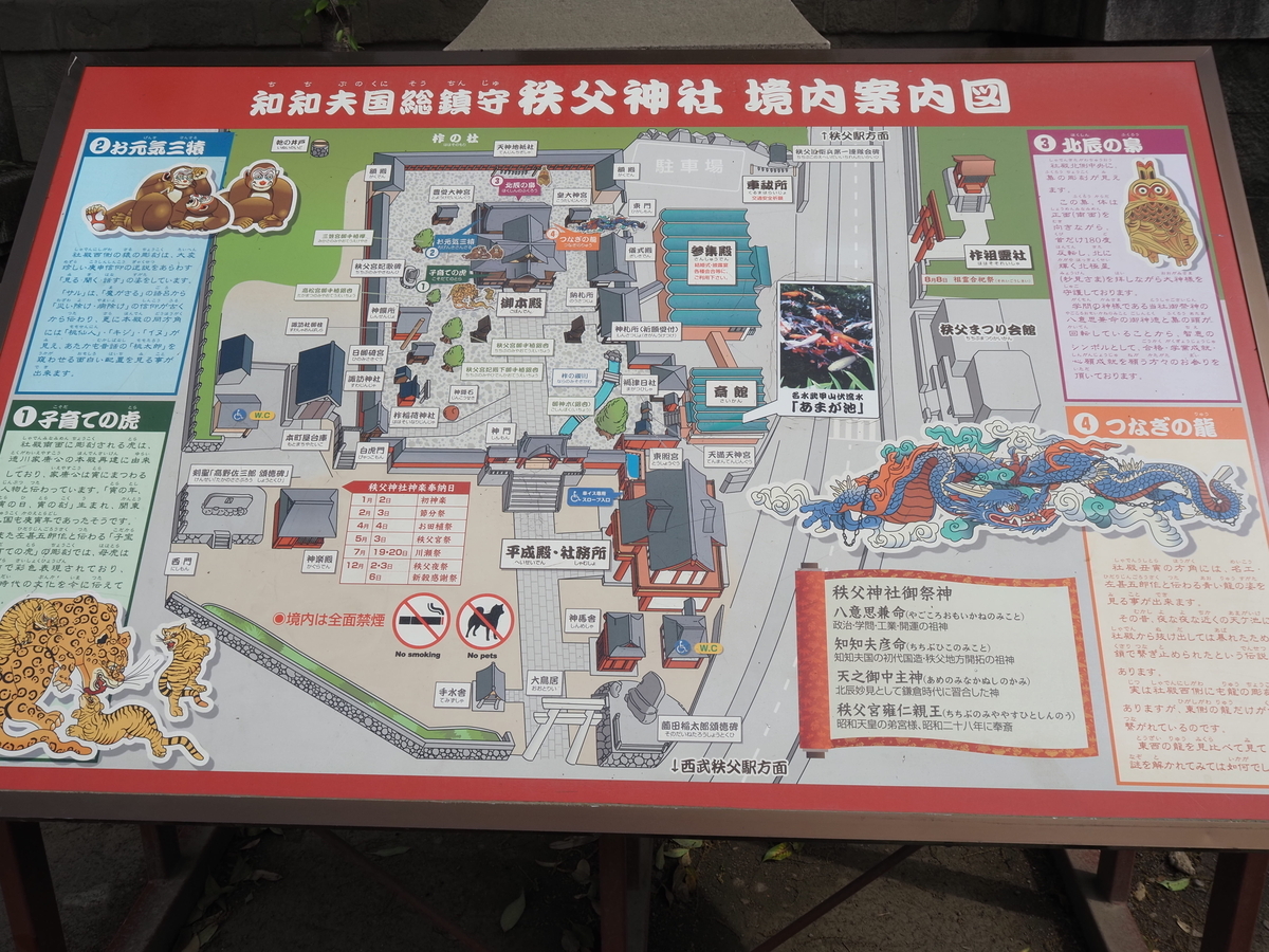 境内案内図