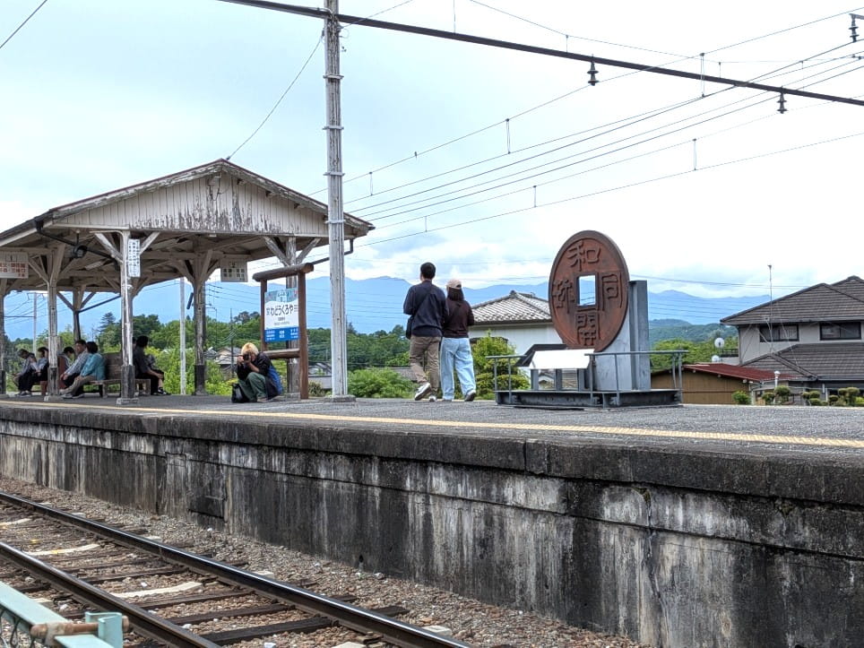 和銅黒谷駅